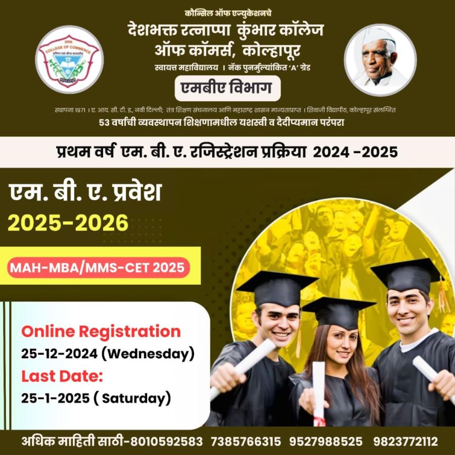 MBA Admission Process 2025-26